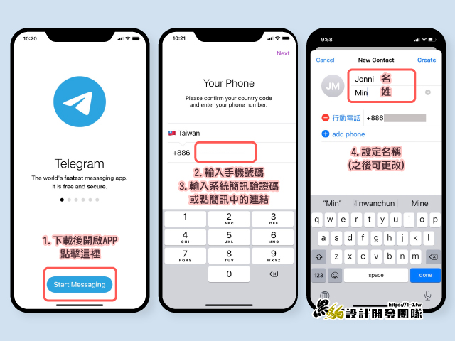 [教學]快速上手 Telegram