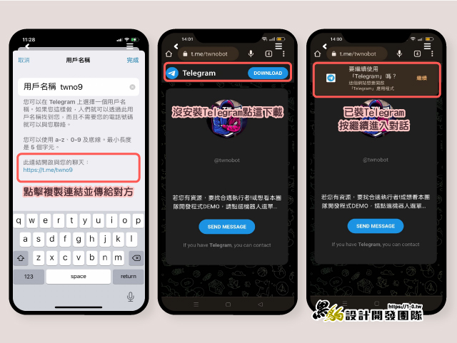 [教學]快速上手 Telegram