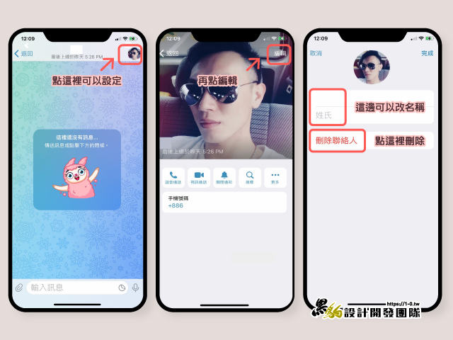 [教學]快速上手 Telegram