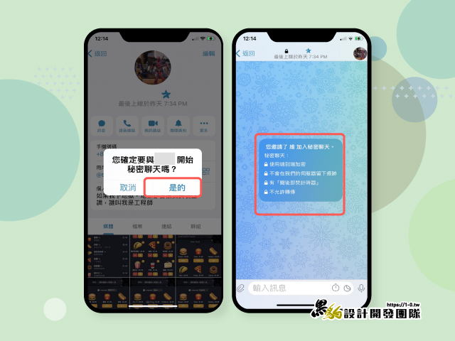 [教學]快速上手 Telegram