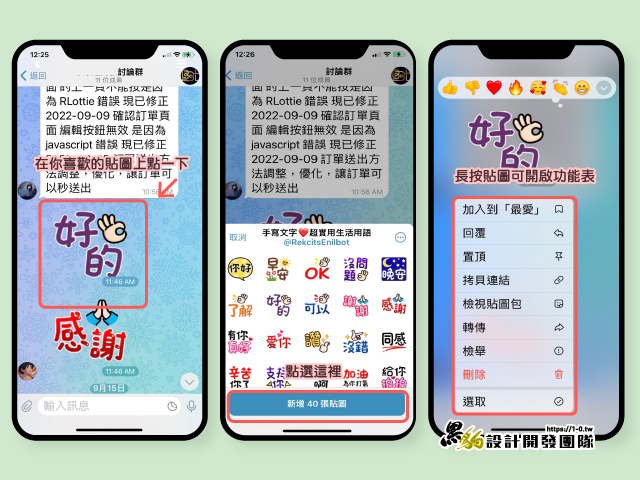 [教學]快速上手 Telegram