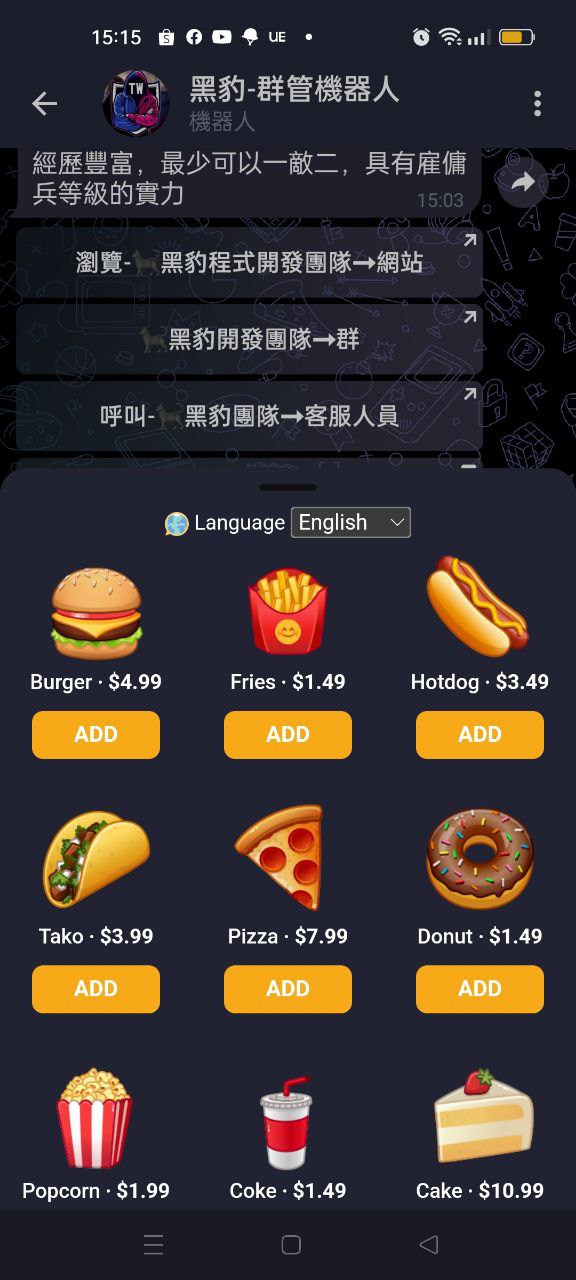 黑豹-多國語系購物車應用程序-英文版 黑豹-多國語系購物車應用程序-英文版