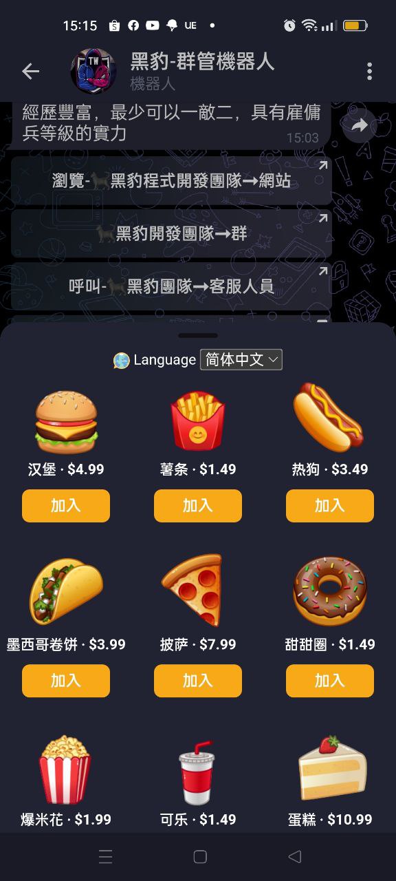黑豹-多國語系購物車應用程序-簡體中文版 黑豹-多國語系購物車應用程序-簡體中文版
